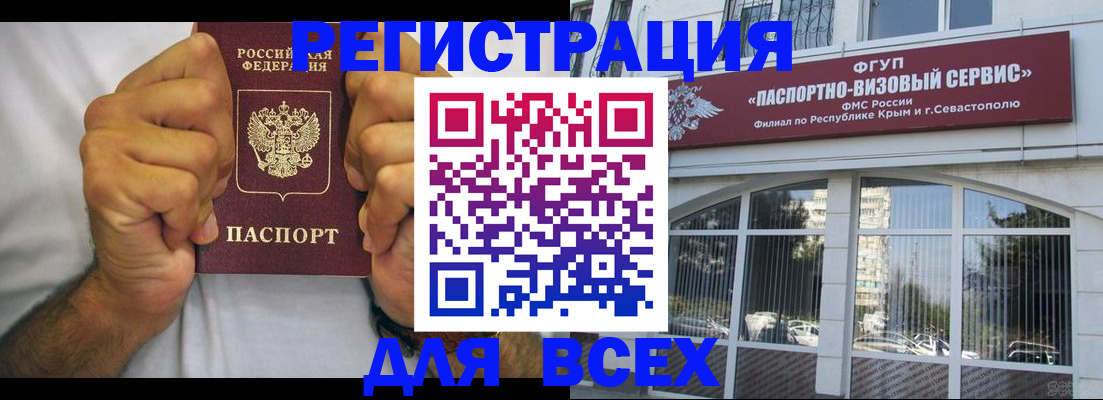 временная регистрация недорого в Самаре