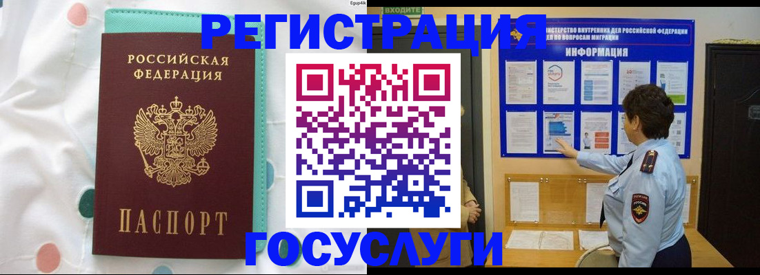 временная регистрация законно в Самаре