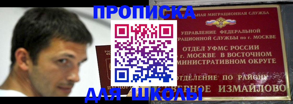 прописка от собственника в Самаре