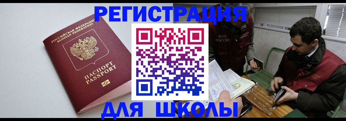 временная регистрация адрес в Самаре