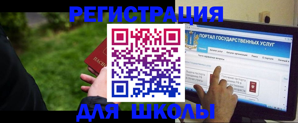прописка для работы в Самаре