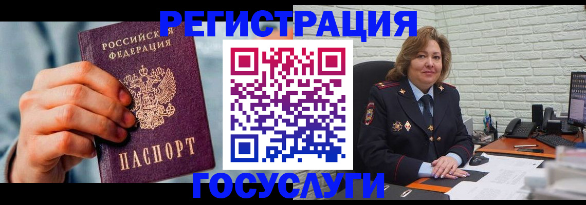 миграционный учет в Самаре